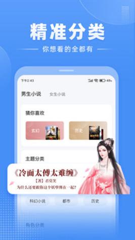江湖免费小说 v1.0.2