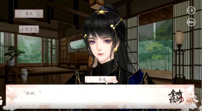 易次元有间书院游戏官方最新版  v4.1.4