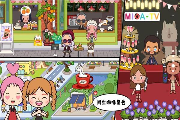 米加校园咖啡厅  v1.0.0