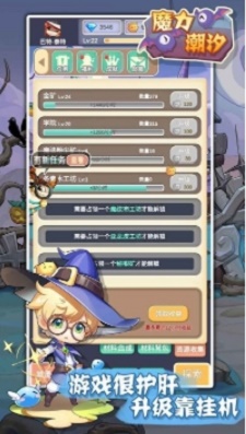 魔力潮汐 v1.0.0