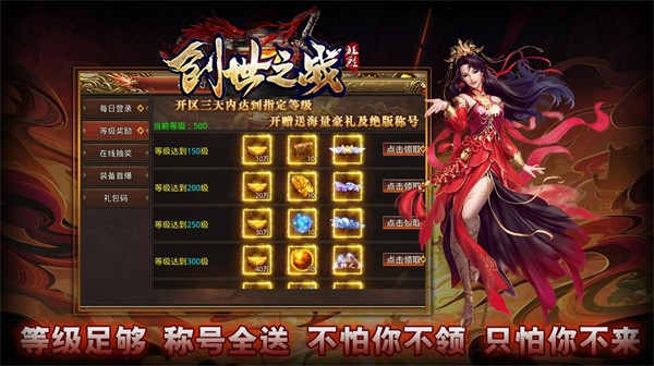 狂烈创世之战 需要支持安卓系统5.2以上