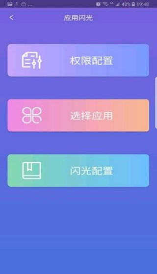曲面闪光 v3.2.2