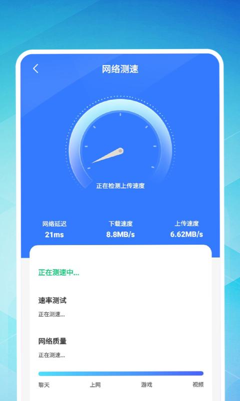 久连WiFi v1.0