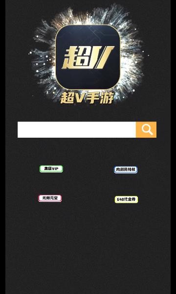 超V手游 v1.2.0