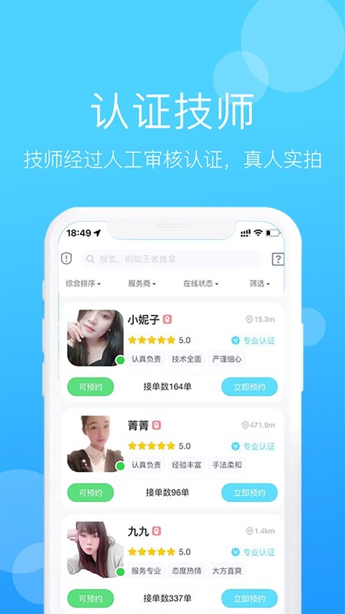 家加按摩  V 1830
