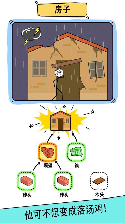 炼金术解谜无限提示最新版图片2