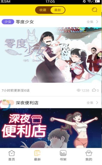 夺珠漫画  v1.02