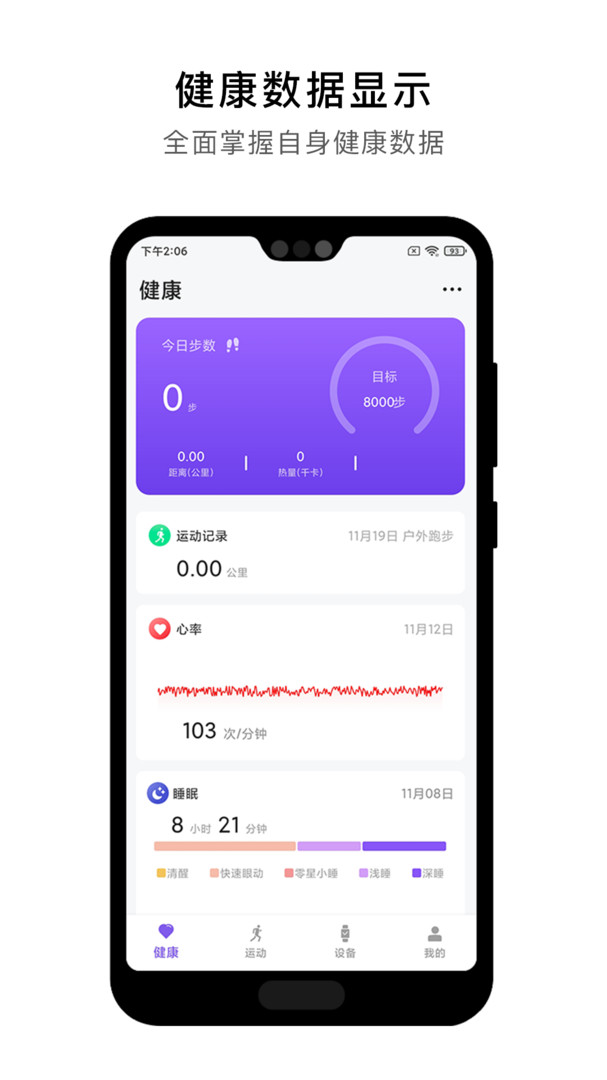 宜动健康截图0