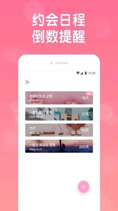 恋爱日常.jpg