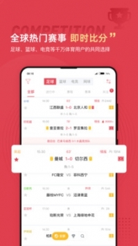 雷速体育app旧版截图2