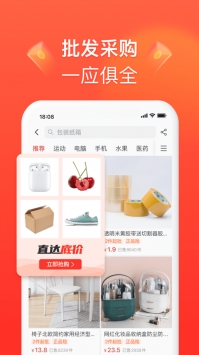 拼多多商家版ios版 v3.1.5