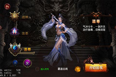 战神传奇 v1.0