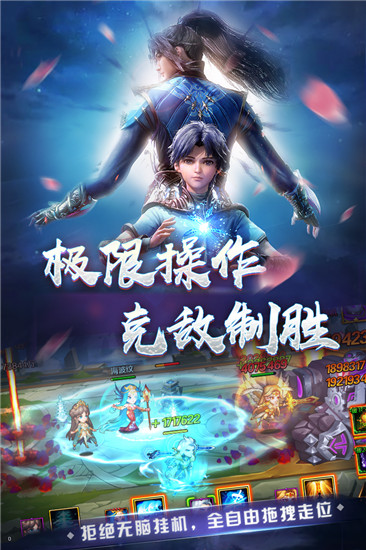新斗罗大陆游戏破解版无限钻石