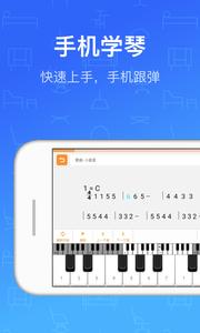 钢琴教练  v1.02