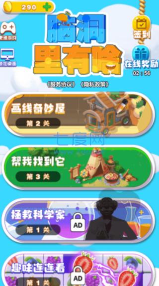 脑洞里有啥 v1.0