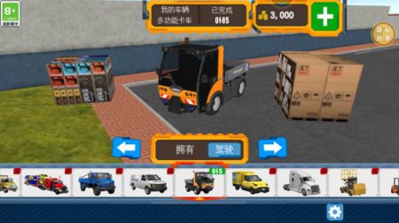 真实公路模拟 v3.1.5