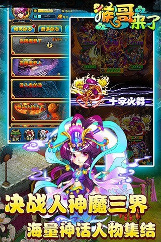 猴哥来了手游官方版  v4.5.3