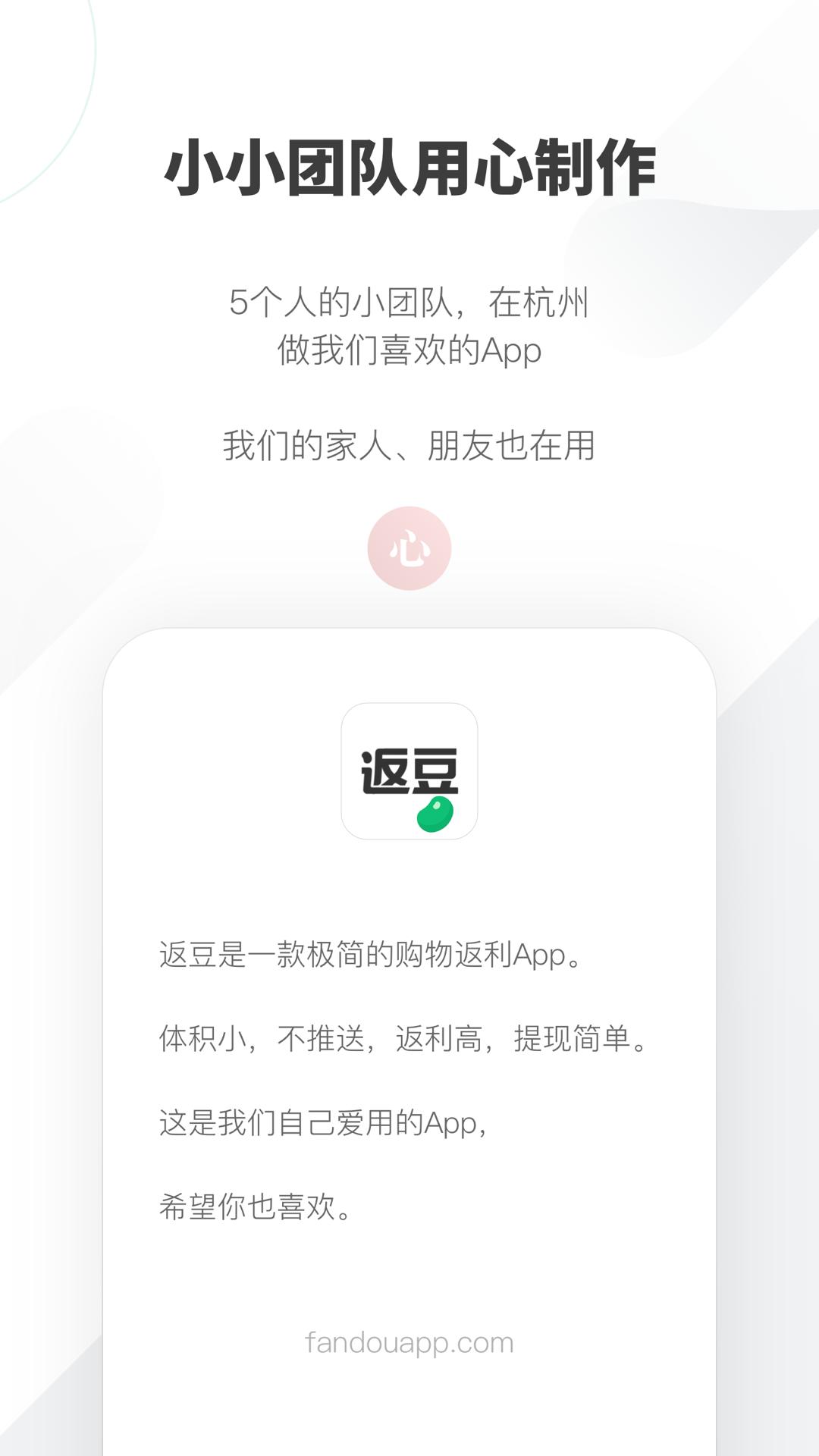 返豆截图2