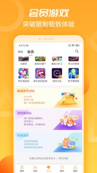 天翼云游戏 v3.0.5
