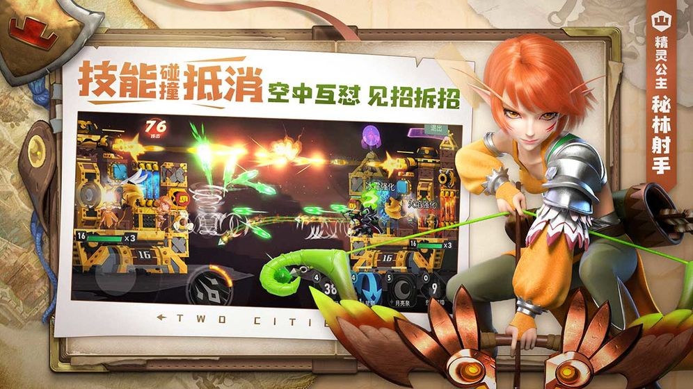 两座城池官网版 v1.0.0