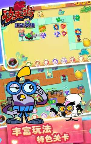 功夫鸡超能英雄 v3.1.5