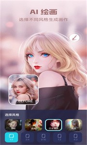 一键动漫化  v1.0