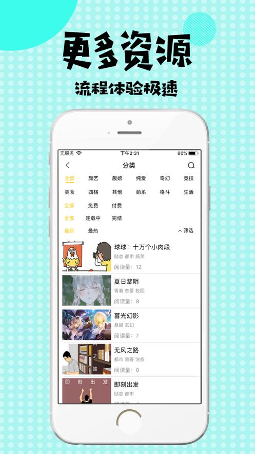扑飞漫画app最新版本官方下载安装  v5.5.3