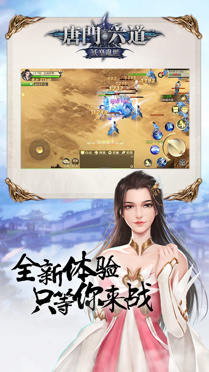 唐门六道之九州天命录 2020-04-16 20:20