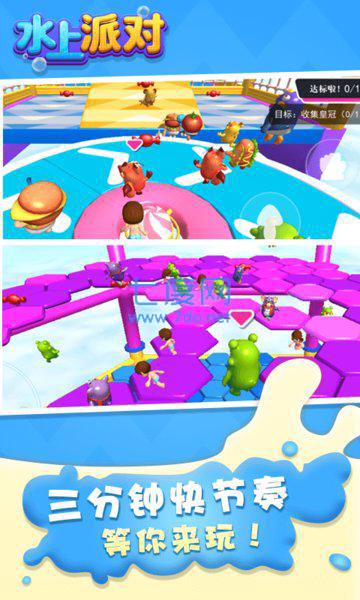 水上派对糖豆人淘汰赛
