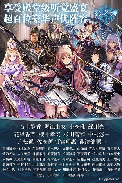 影之诗安卓版  v4.2.20