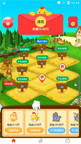 一起来养鸭  v1.0
