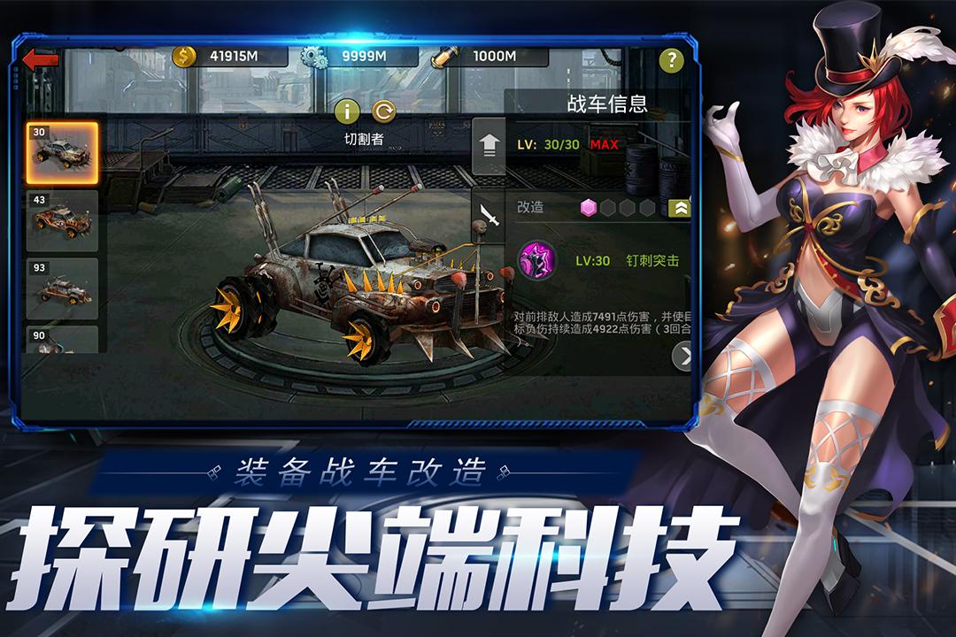 末日血战无限钻石版最新版