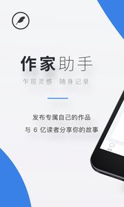 作家助手  v3.39.0.1275