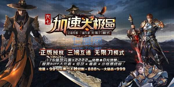 六七加速大极品