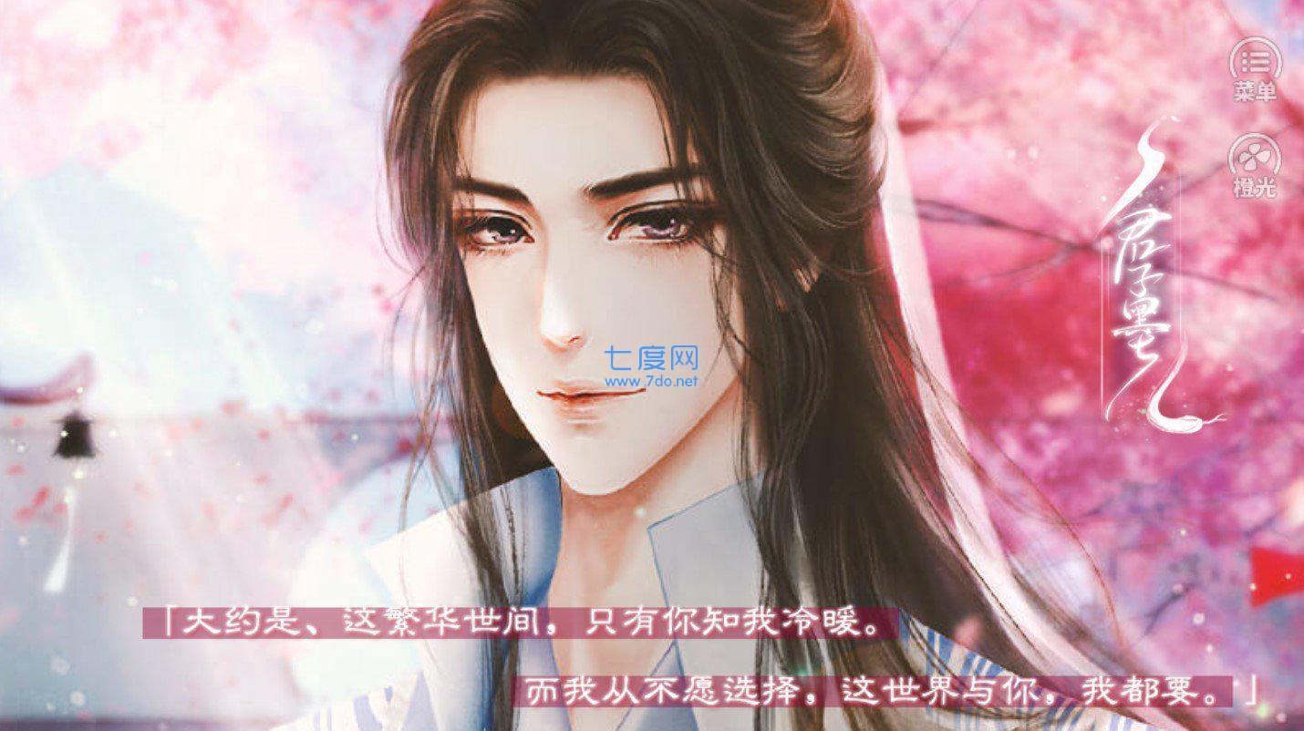 三生劫之琉璃火破解版