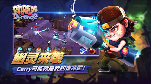 幽灵塔防解锁版中文版 v5.3.4