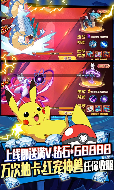 宠物小精灵白金游戏官方中文版  v5.3.2