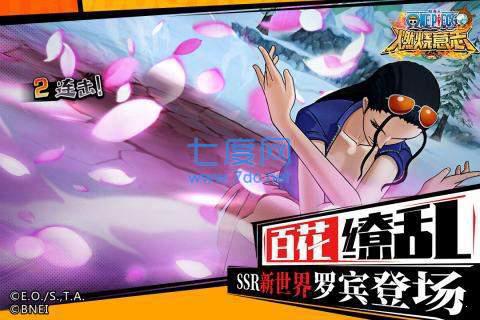 航海王燃烧意志2.0