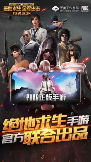 绝地求生全军出击沙漠争锋全新版本官方下载最新版  v5.0.1
