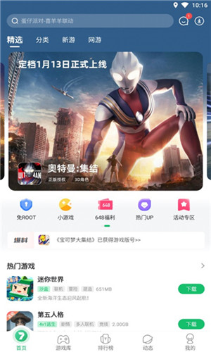 免root空间 v4.9.0