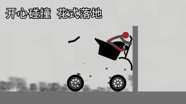 解压火柴人 v1.0.0