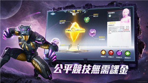 漫威超级战争(国际版)免费下载