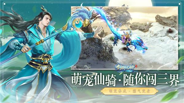 剑御九州 需要支持安卓系统5.2以上