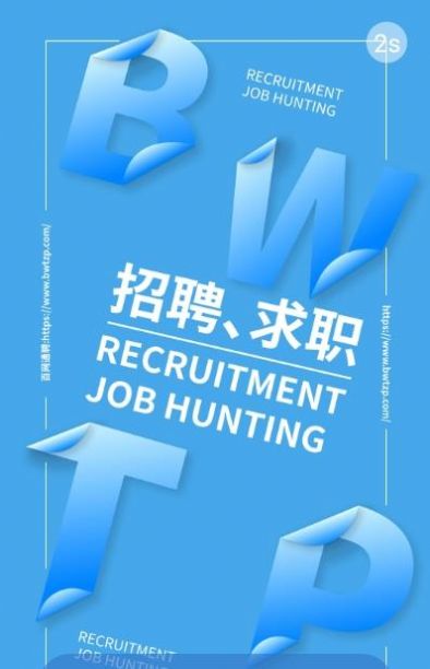 百网通聘 v1.0.1