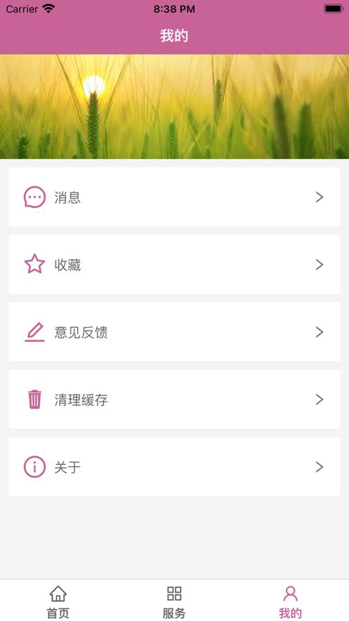 豫上旅行  V 1.0
