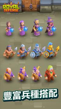 皇家护卫队 v0.19.3