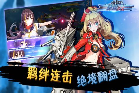 蔚蓝少女 v3.2.5