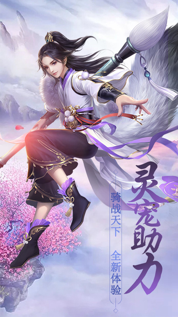 魔法仙踪九州风云手游官方安卓版