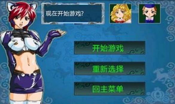 美少女斗地主2.0手机版 v2.0