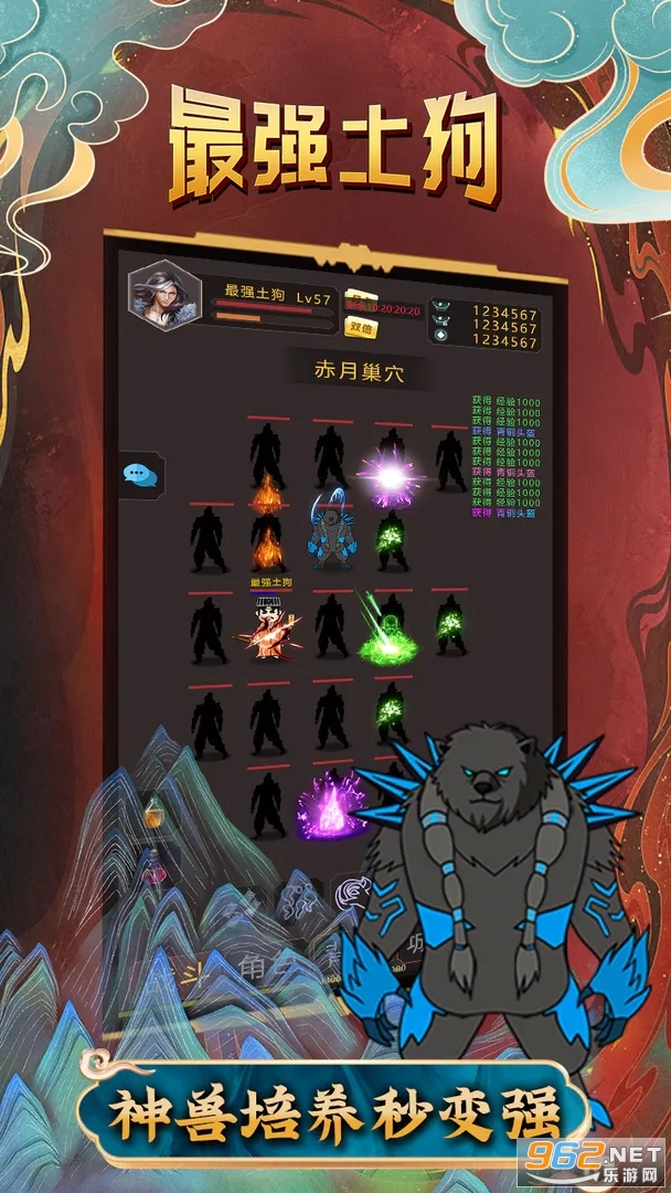 最强土狗最新版 v22